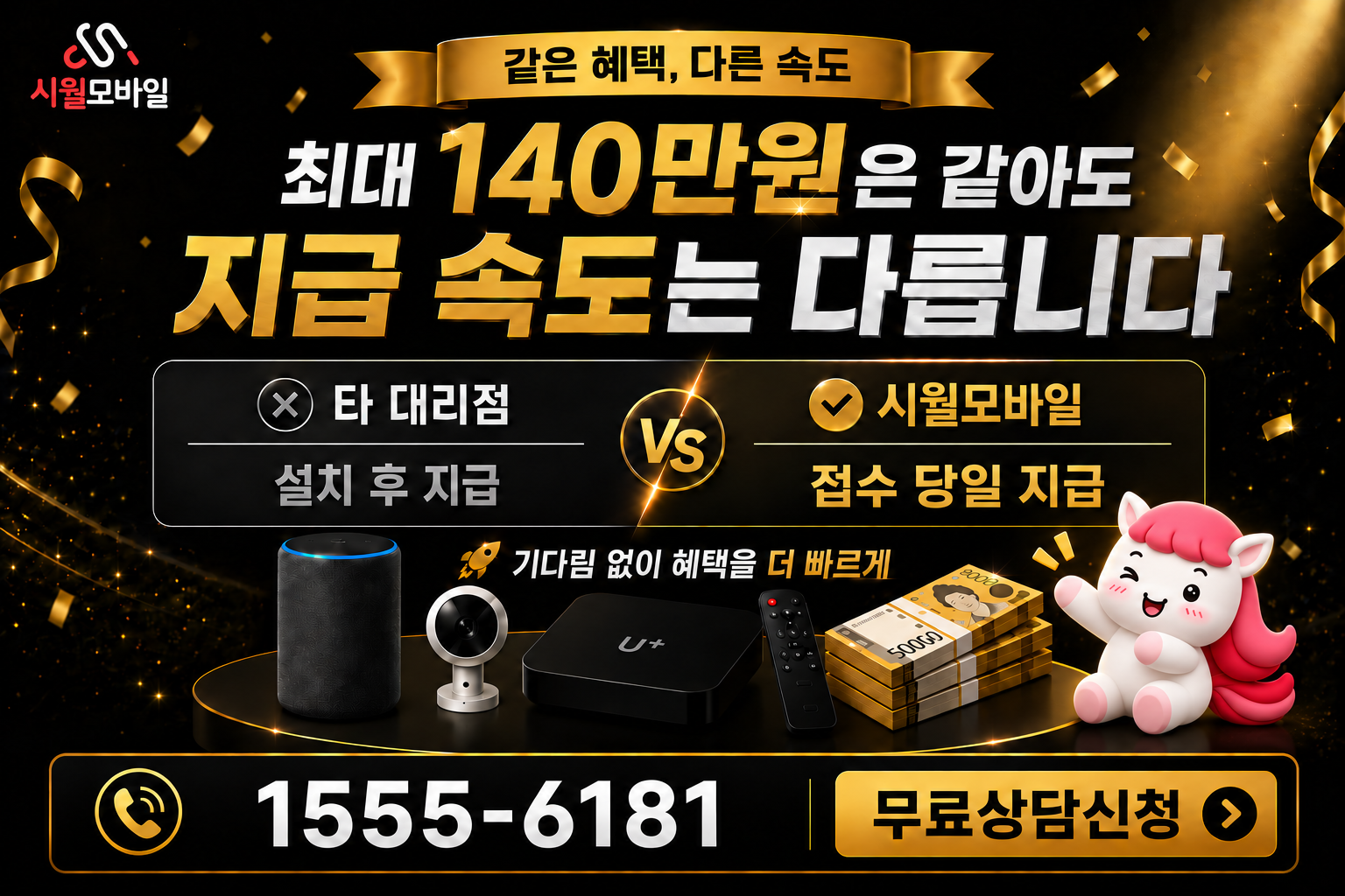 내당4 인터넷·TV 가입 혜택과 무료 상담 안내