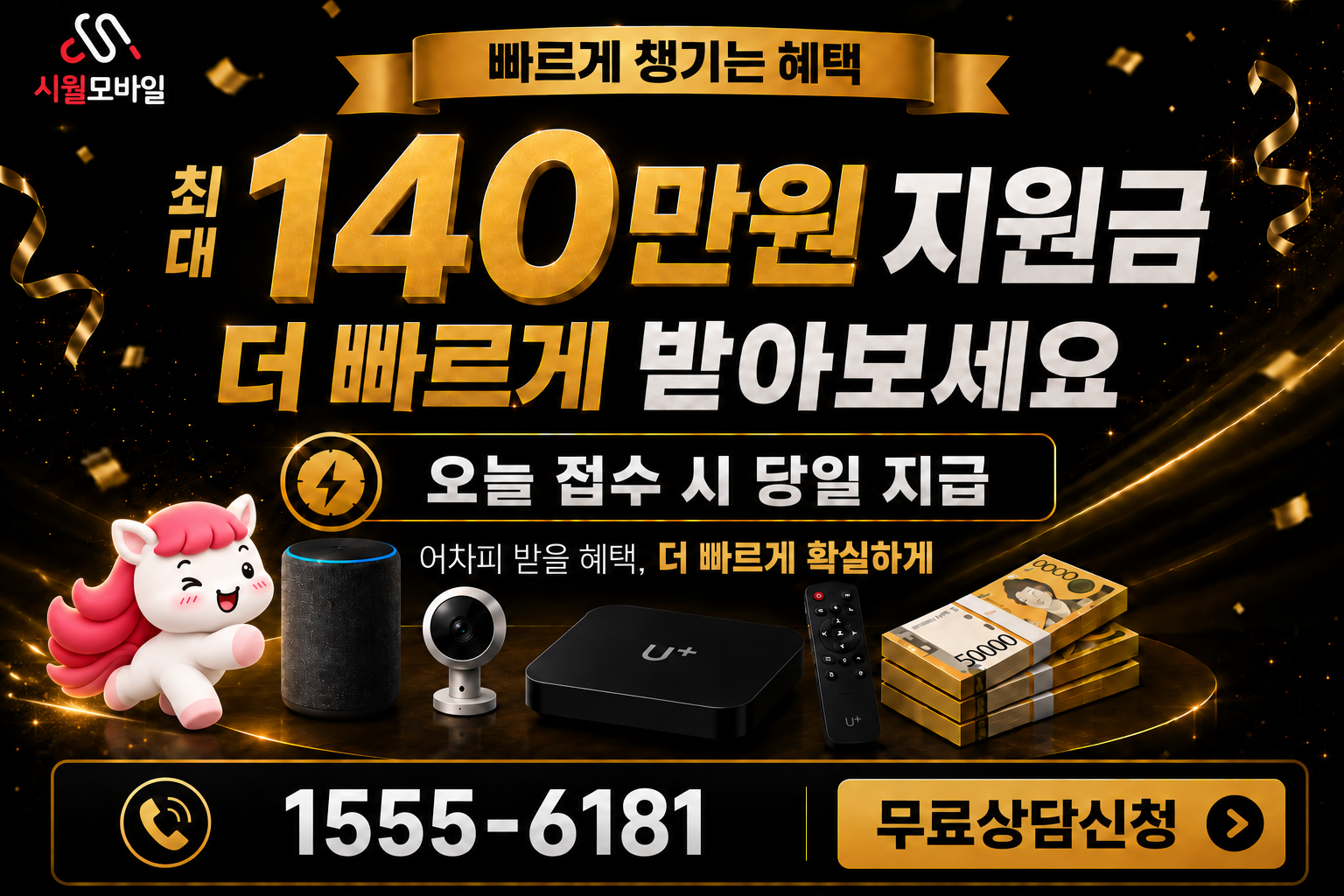 내도리 인터넷·TV 가입 혜택과 무료 상담 안내