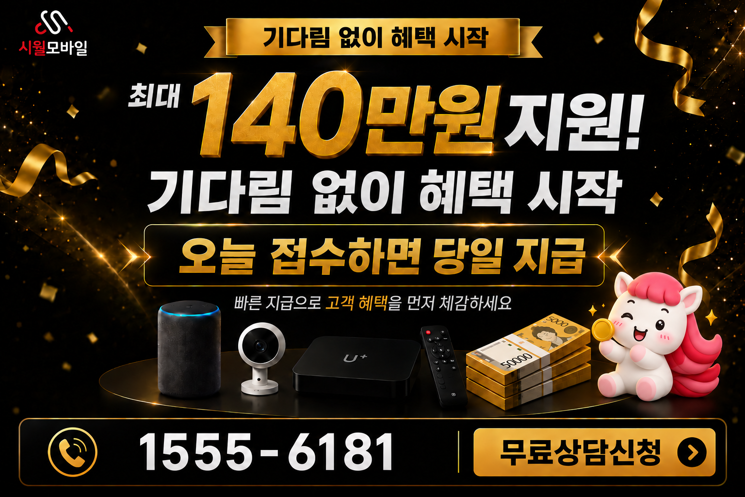 내속리 인터넷·TV 가입 혜택과 무료 상담 안내