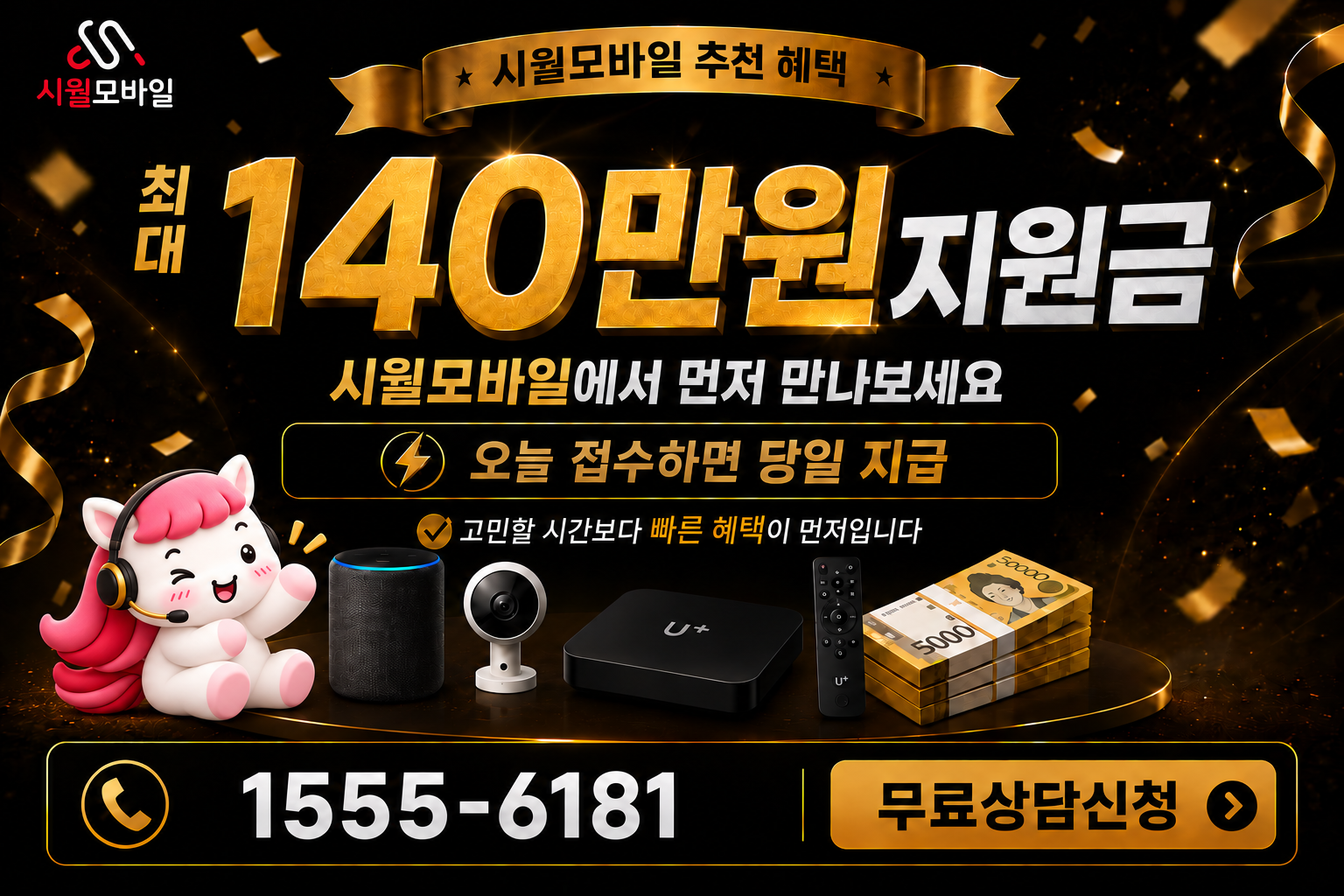내라리 인터넷·TV 가입 혜택과 무료 상담 안내