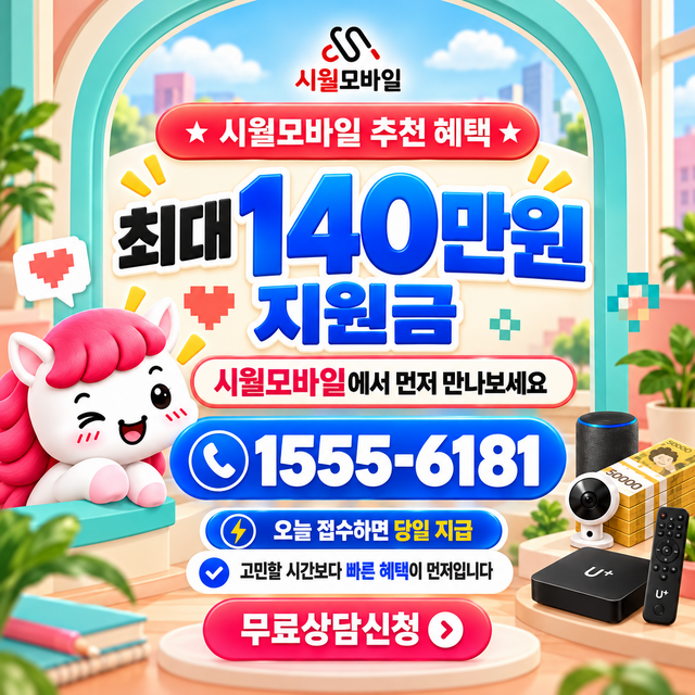 내석리 단자함·공유기 위치 · 시월모바일 인터넷 가입 혜택 안내